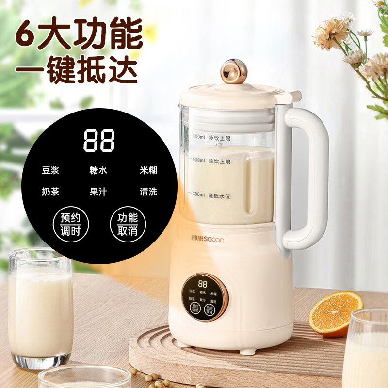 Sacon/帅康家用破壁机豆浆机小型全自动多功能免煮免滤