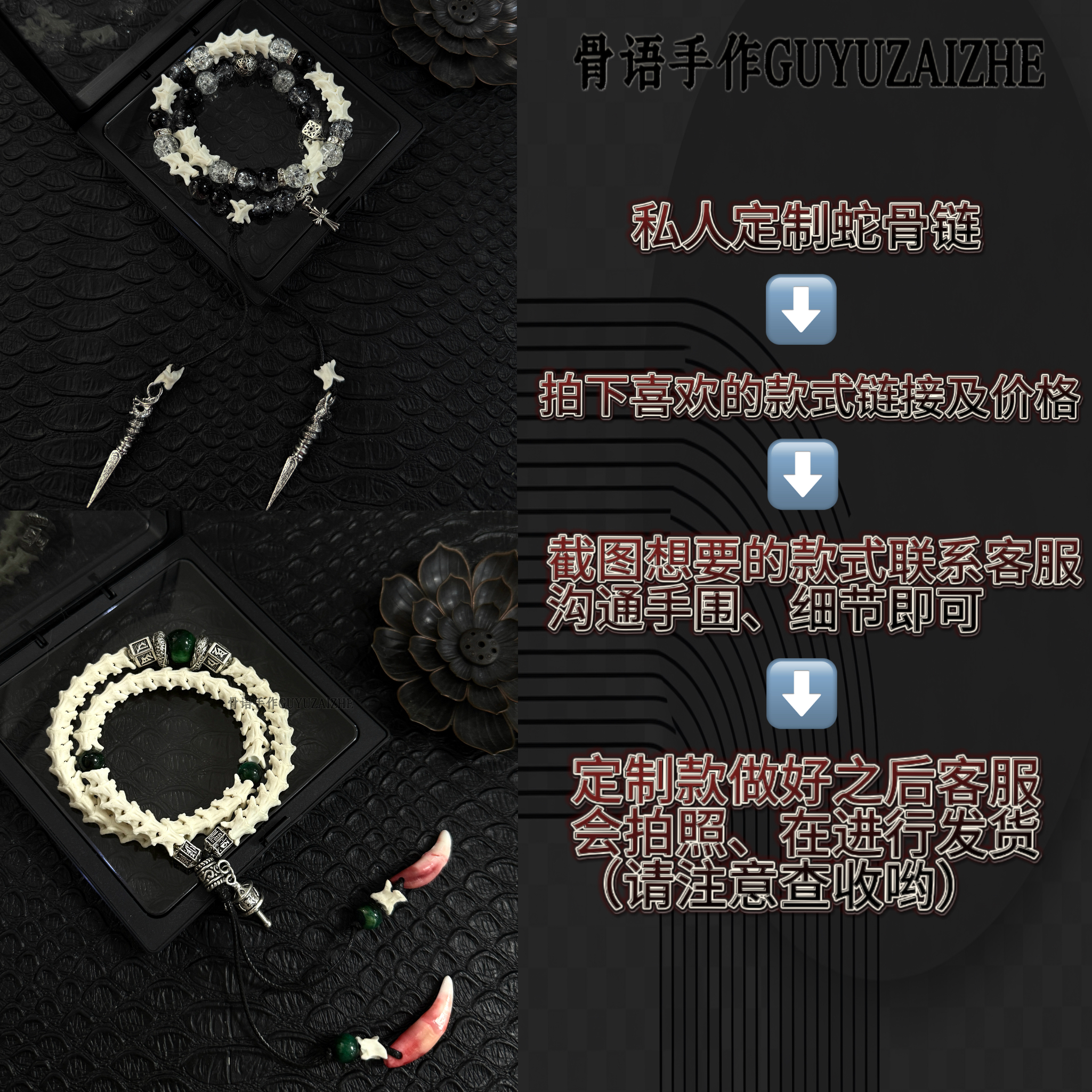 非金属皮质手链 蛇骨手链定制款 双圈款11-9mm 不退不换