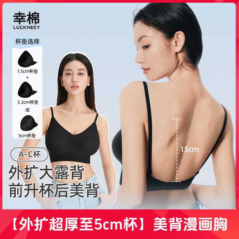 【可换杯垫可挂脖】幸棉外扩大U背内衣女聚拢美背小胸显大文胸zb