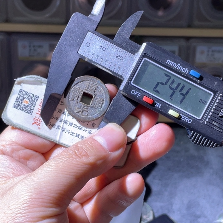 铜利鑫泉社/5号/道光