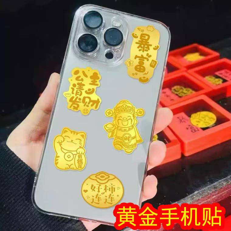 【周周家专享】新年暴富公主手机贴片蛇年大吉发财电脑冰箱贴饰2mg