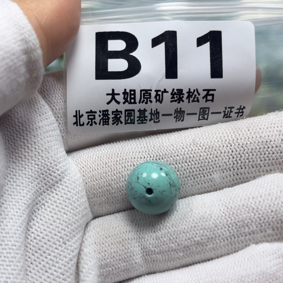 绿松石珠宝奇石未镶嵌13.3m m