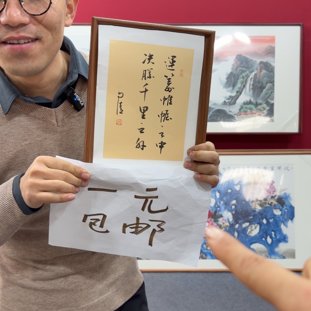 国画手绘作品带框