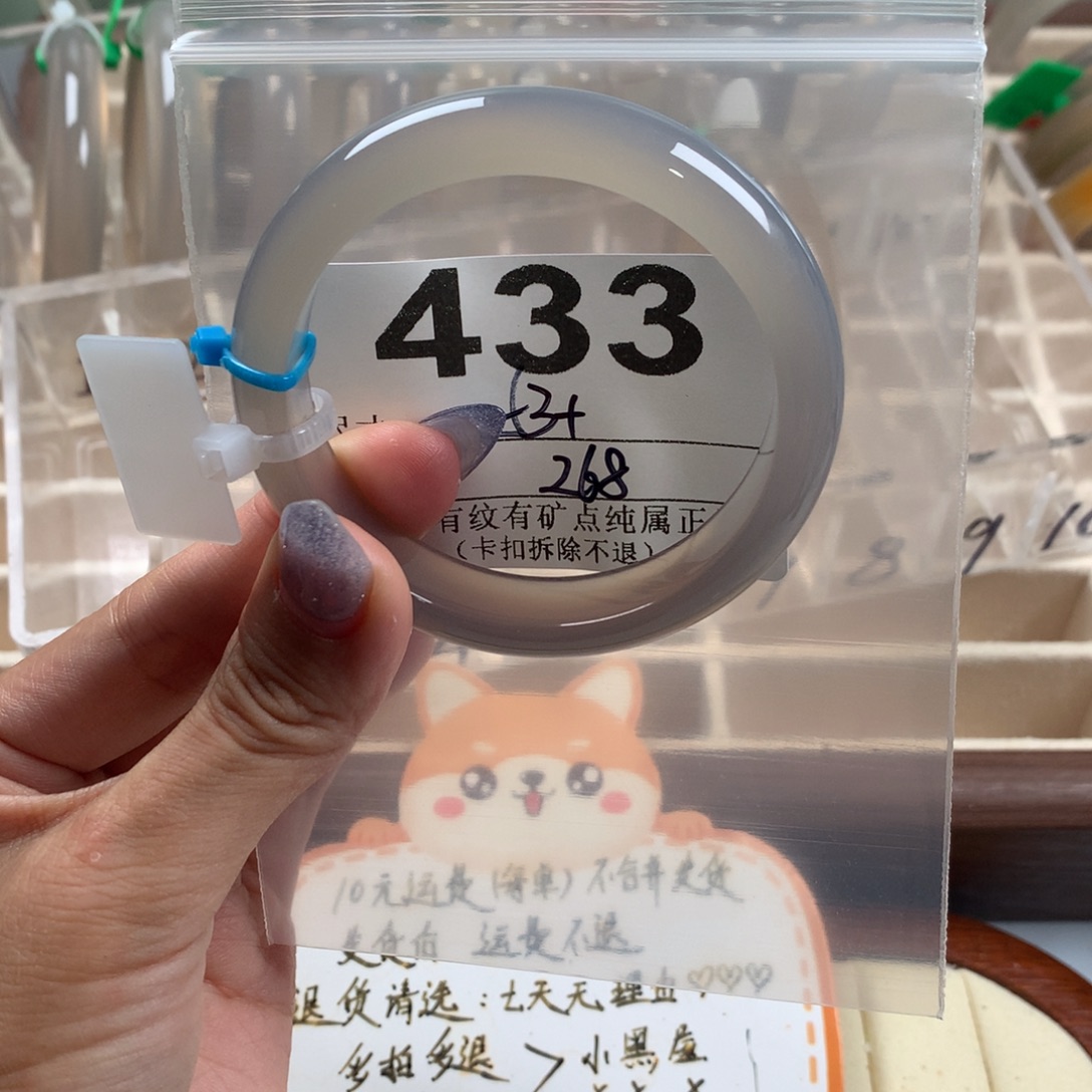 团***猫手镯玛瑙/玉髓未镶嵌433