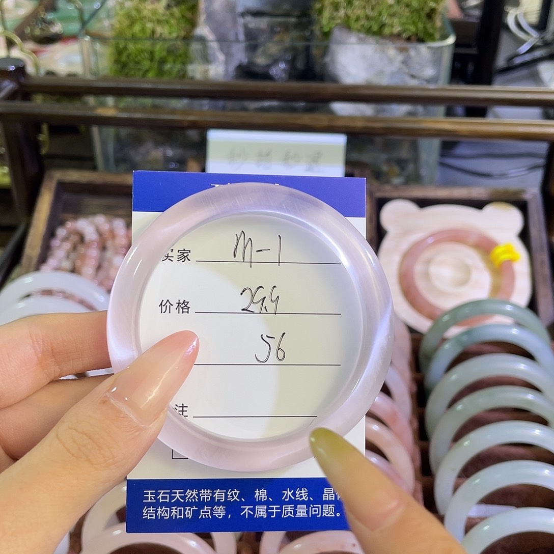 手镯玛瑙/玉髓未镶嵌