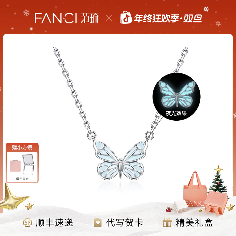 链子925银 范琦蝶光项链女夜光蝴蝶秋冬银饰精致圣诞礼物送女友