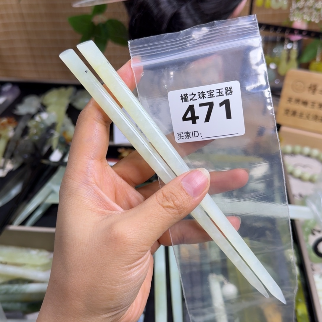 卿***卿蛇纹石玉未镶嵌发饰