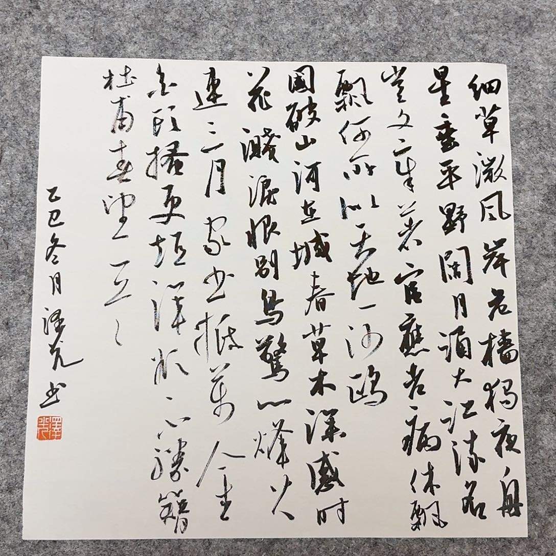书法国展书家廖老师34+34