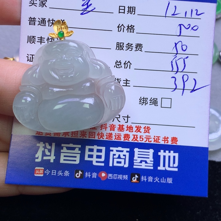 颈饰18K金镶嵌翡翠金*子