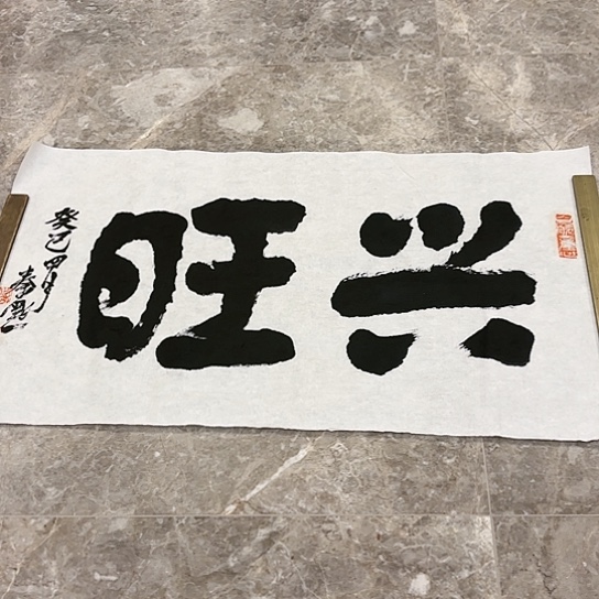 国画我们的生活也是如此的