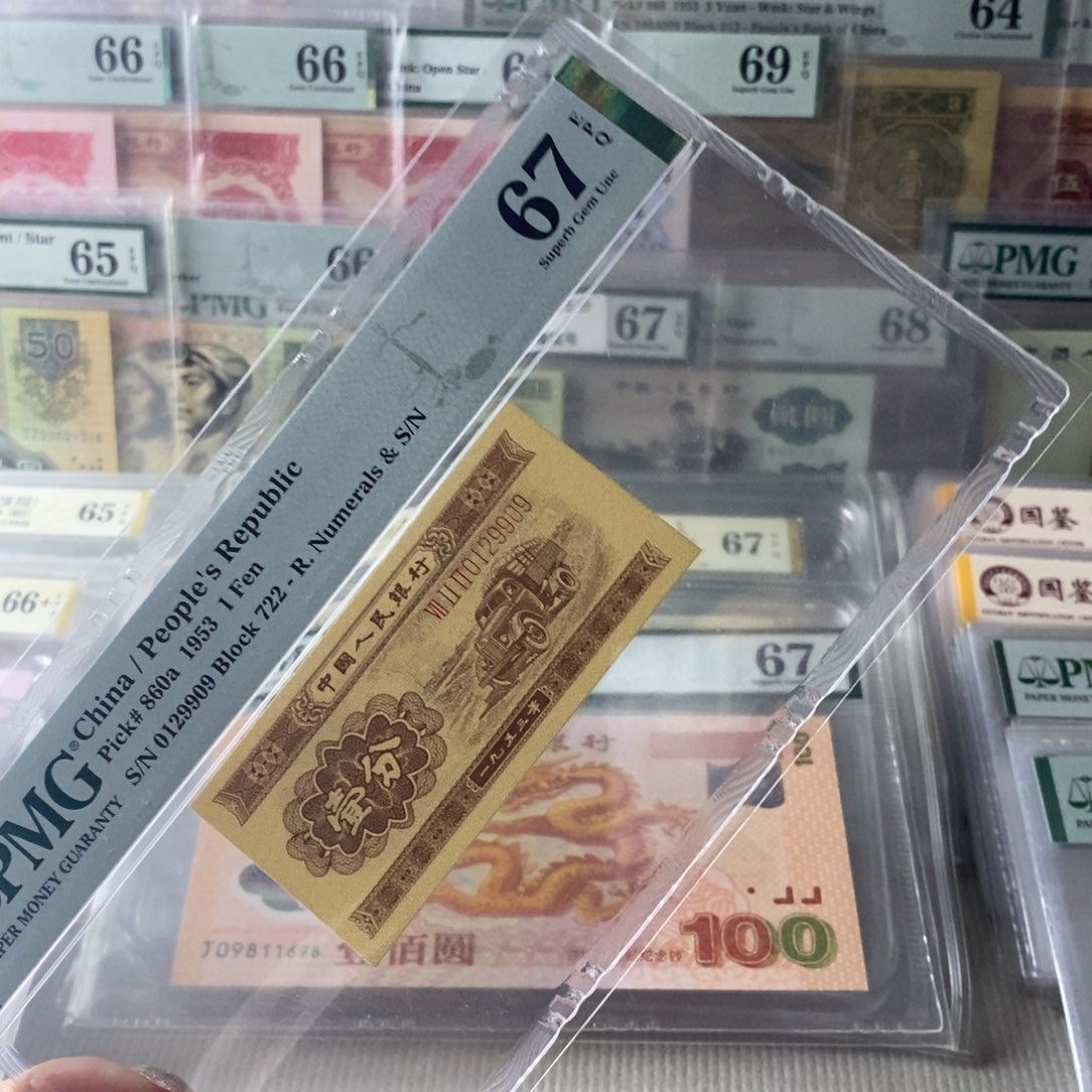 长号一分67分无3457一张