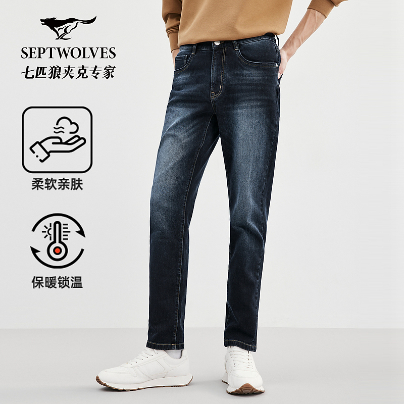 七匹狼官方正品男士春季新款弹力百搭舒适暖肤绒牛仔水洗长裤3360