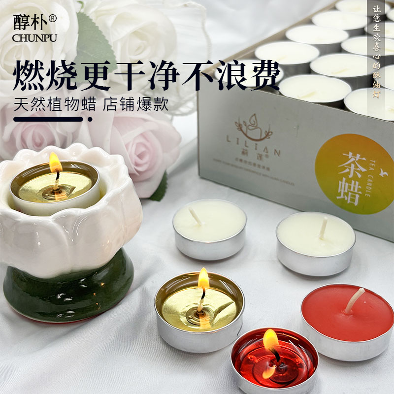 保温煮茶加热菜蜡烛2小时压制茶蜡50只餐厅酒店美容院针灸点灯4H