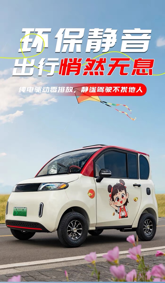 家用新能源 适合接送孩子日常出行