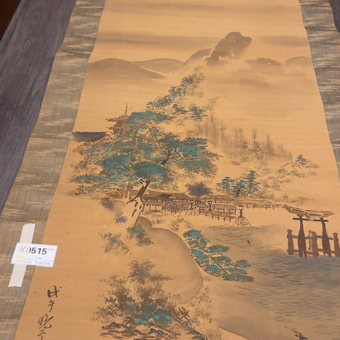 好***6书法0515。            
