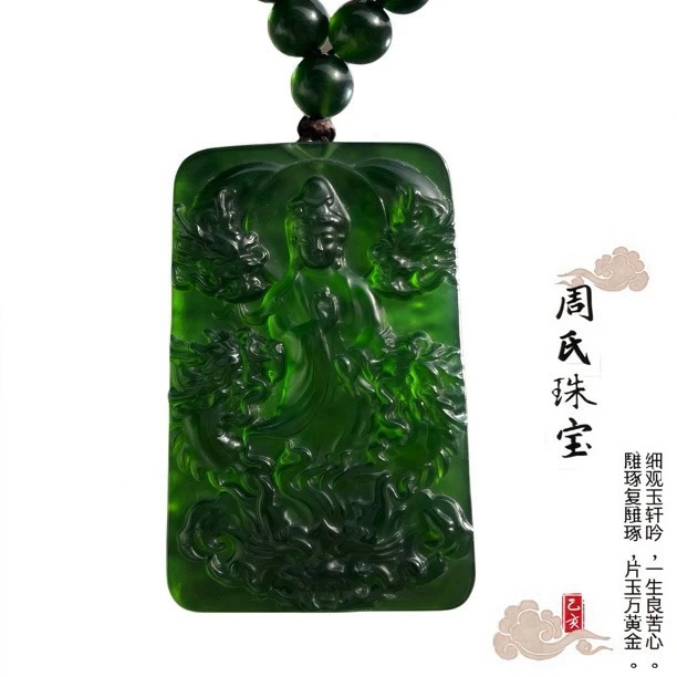 【基地质检发货】天然玉帝王绿九龙护主观音➕帝王绿108珠链【曼】