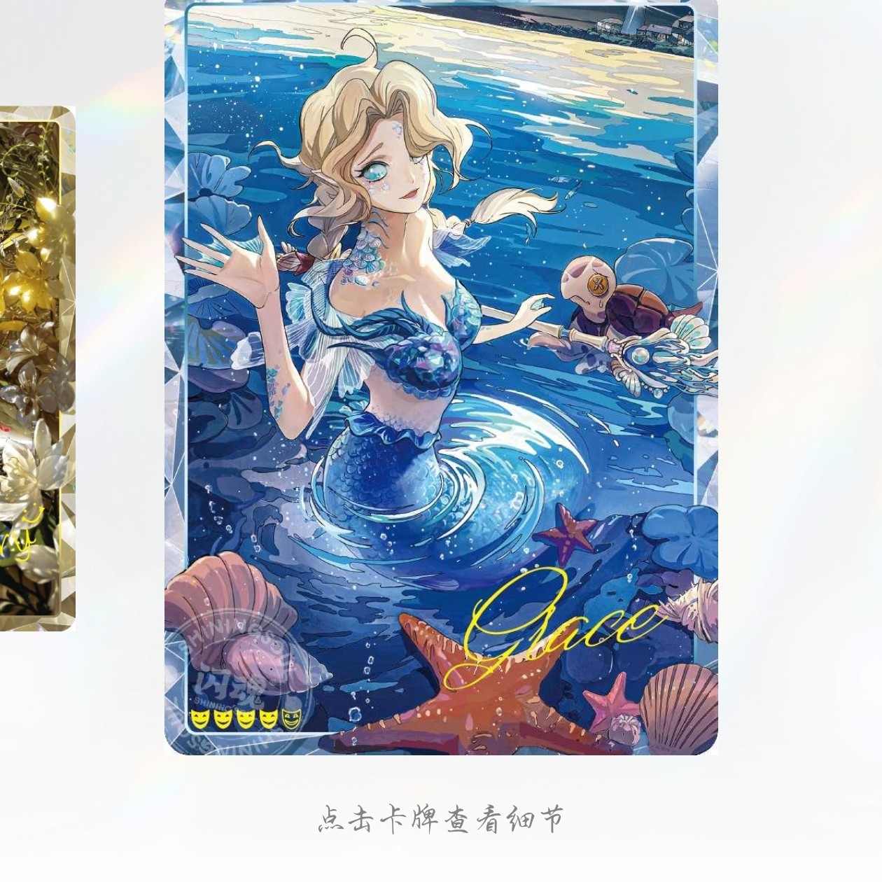 闪魂第五人格收藏卡雕刻时光精华一se/sp/qsr/qr/cgr卡限量发售