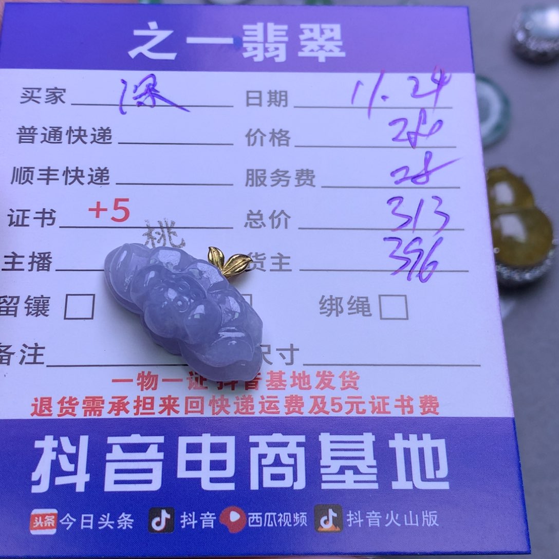 颈饰18K金镶嵌翡翠深****司