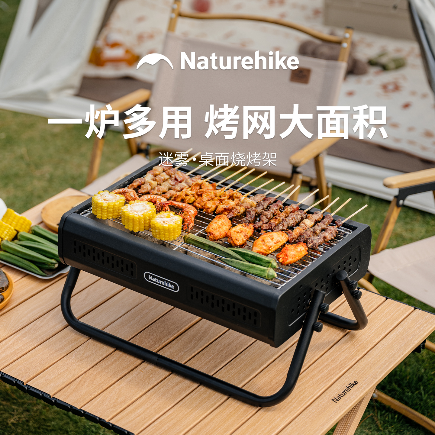 挪客户外迷雾桌面烧烤架烧火多用多功能便携式户外露营家用烧烤炉
