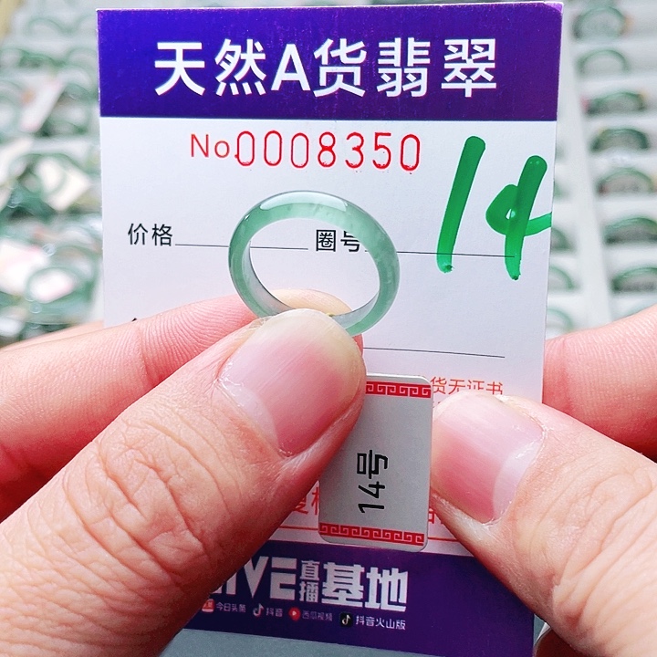 翡翠未镶嵌戒指天然A货翡翠戒指