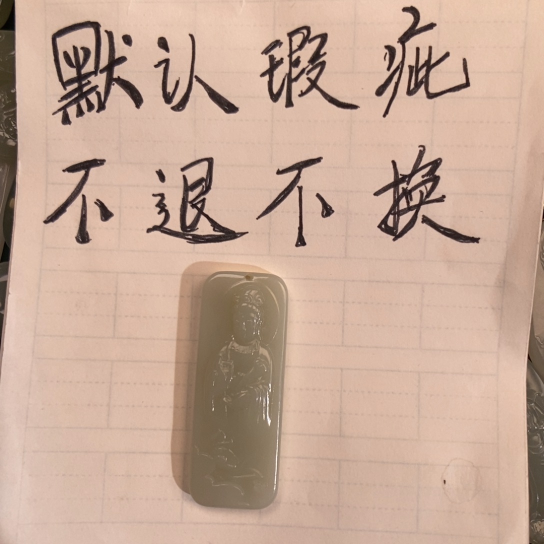 蜂***葱和田玉未镶嵌挂件