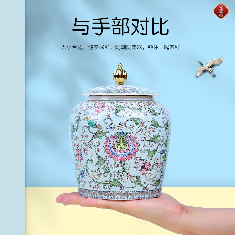 大号陶瓷茶叶罐简装宫廷风珐琅彩密封储存罐适合家用客厅摆件