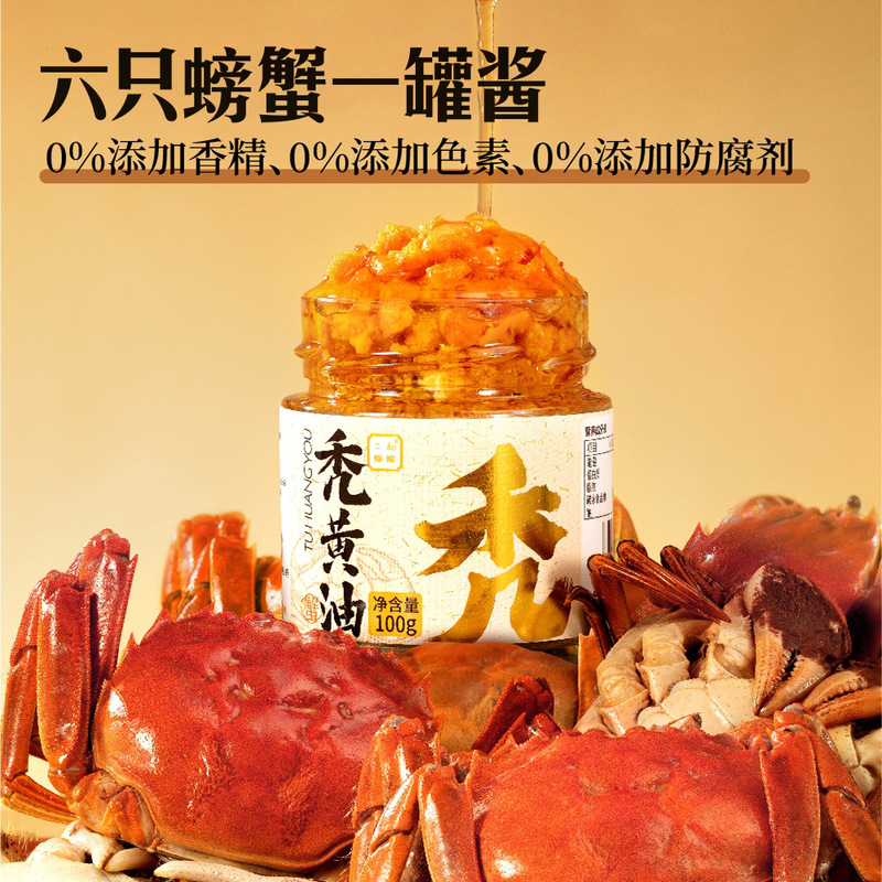 二和嫁嫁 秃黄油蟹黄酱组合 100g*3