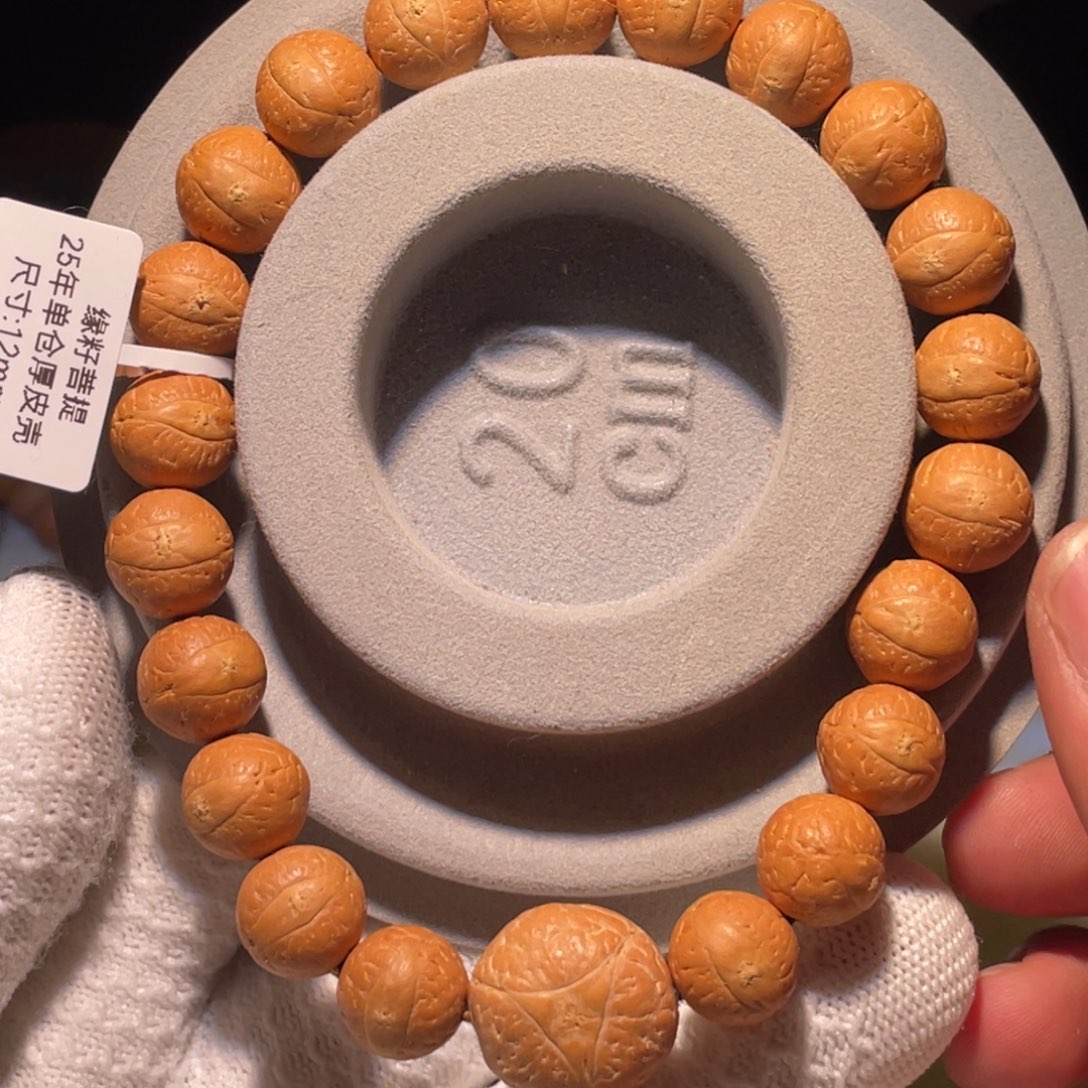 吊坠凤眼菩提11.612单仓特价一条