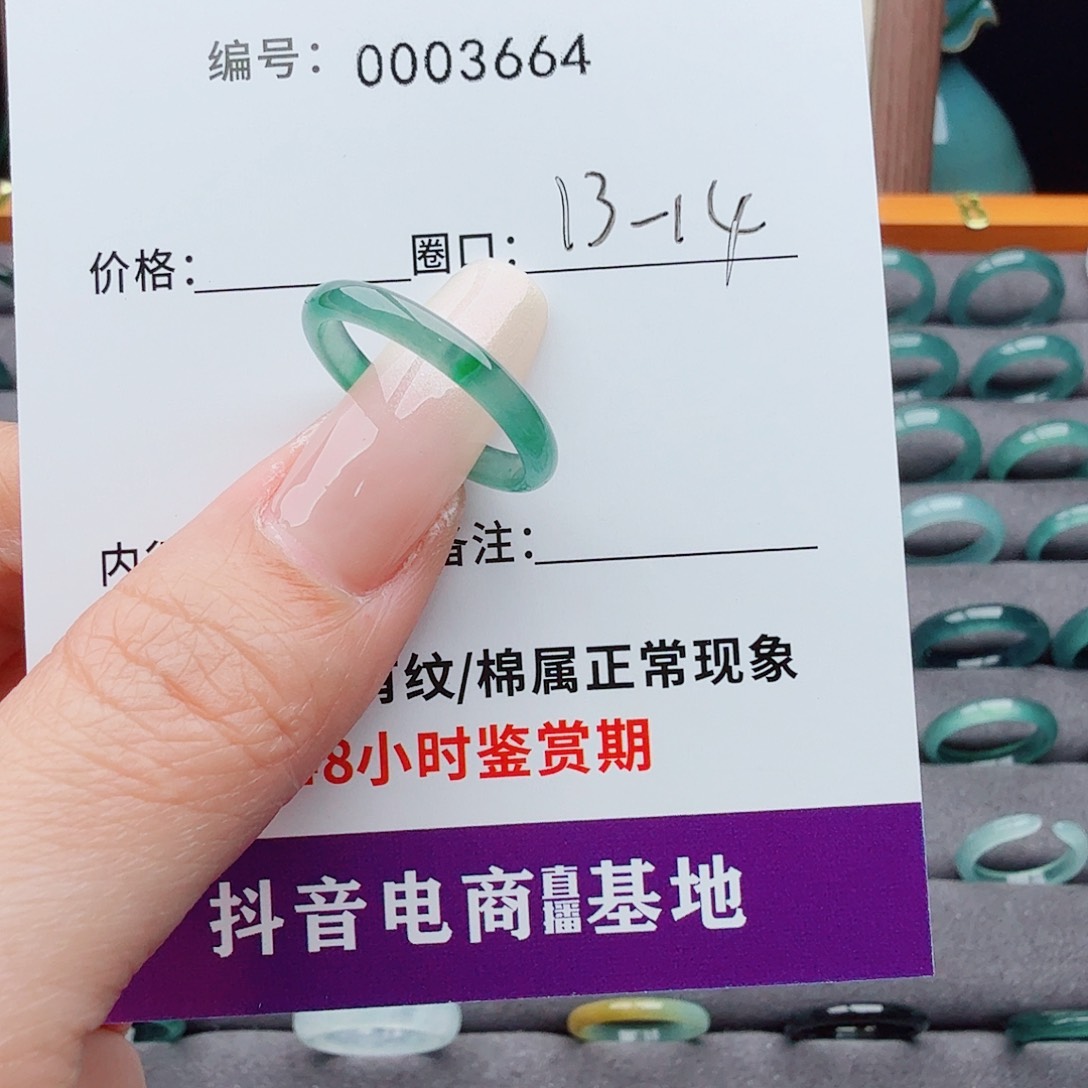 未镶嵌戒指翡翠香**菜翡翠