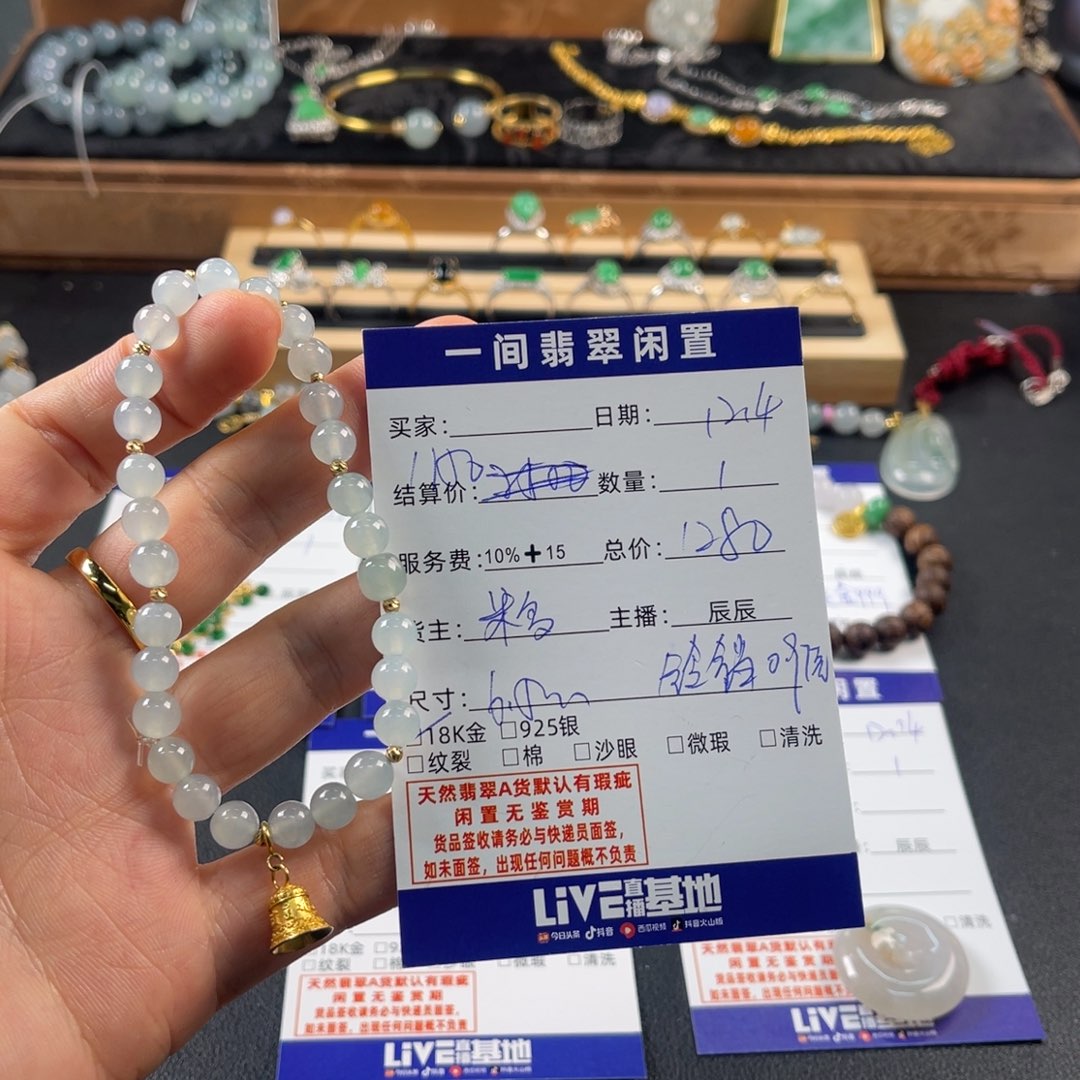 翡翠18K金镶嵌手链买断不退换