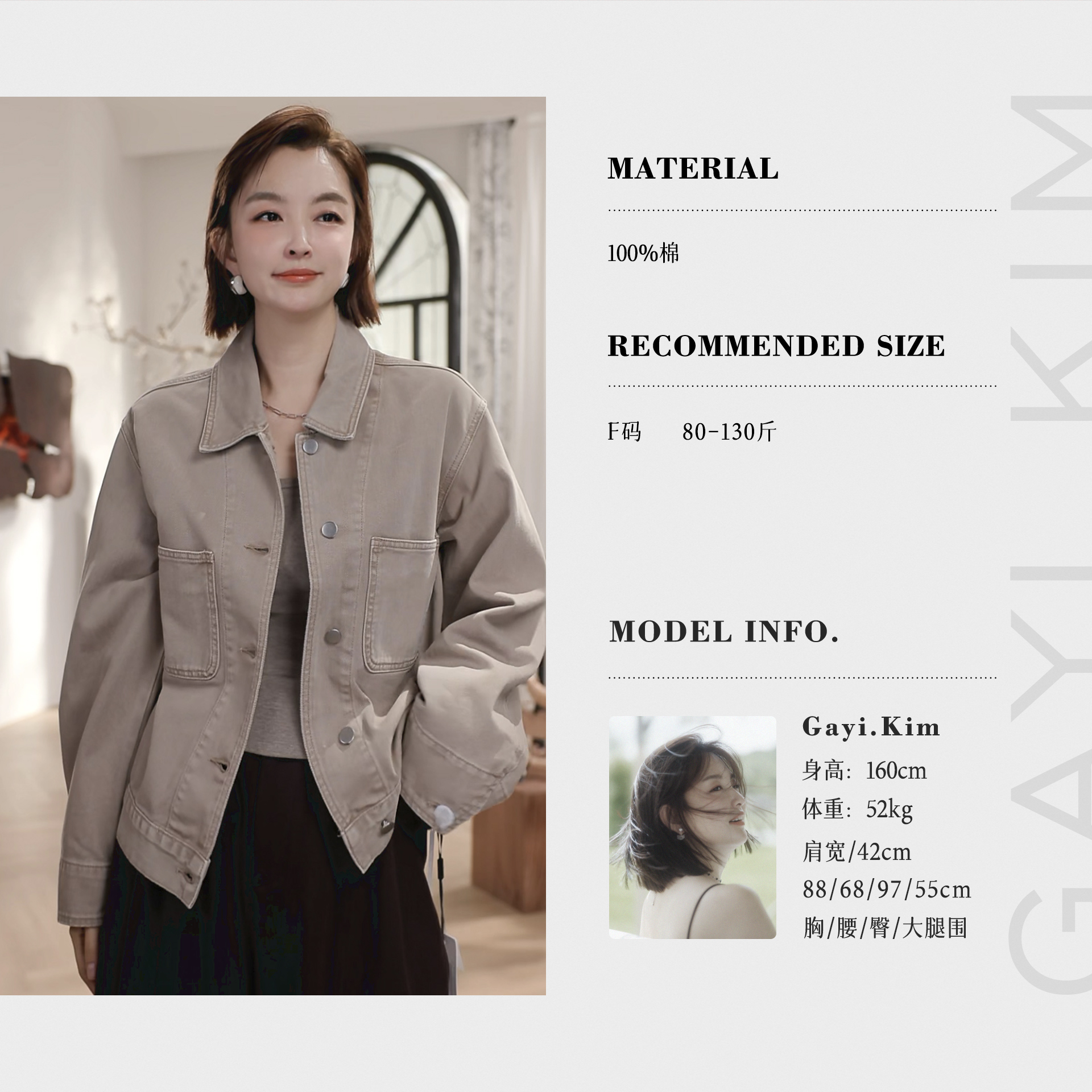 珈伊-【故里松月】时尚休闲日常通勤百搭翻领排扣棉感水洗牛仔外套