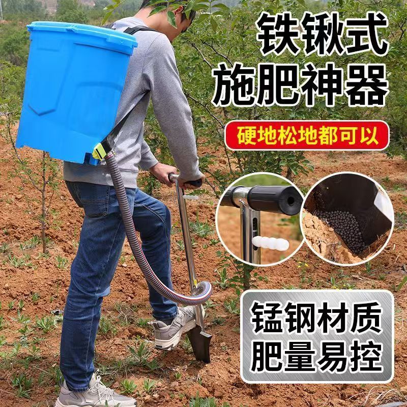 果树施肥神器玉米花生点播施肥器蔬菜溜肥器   
