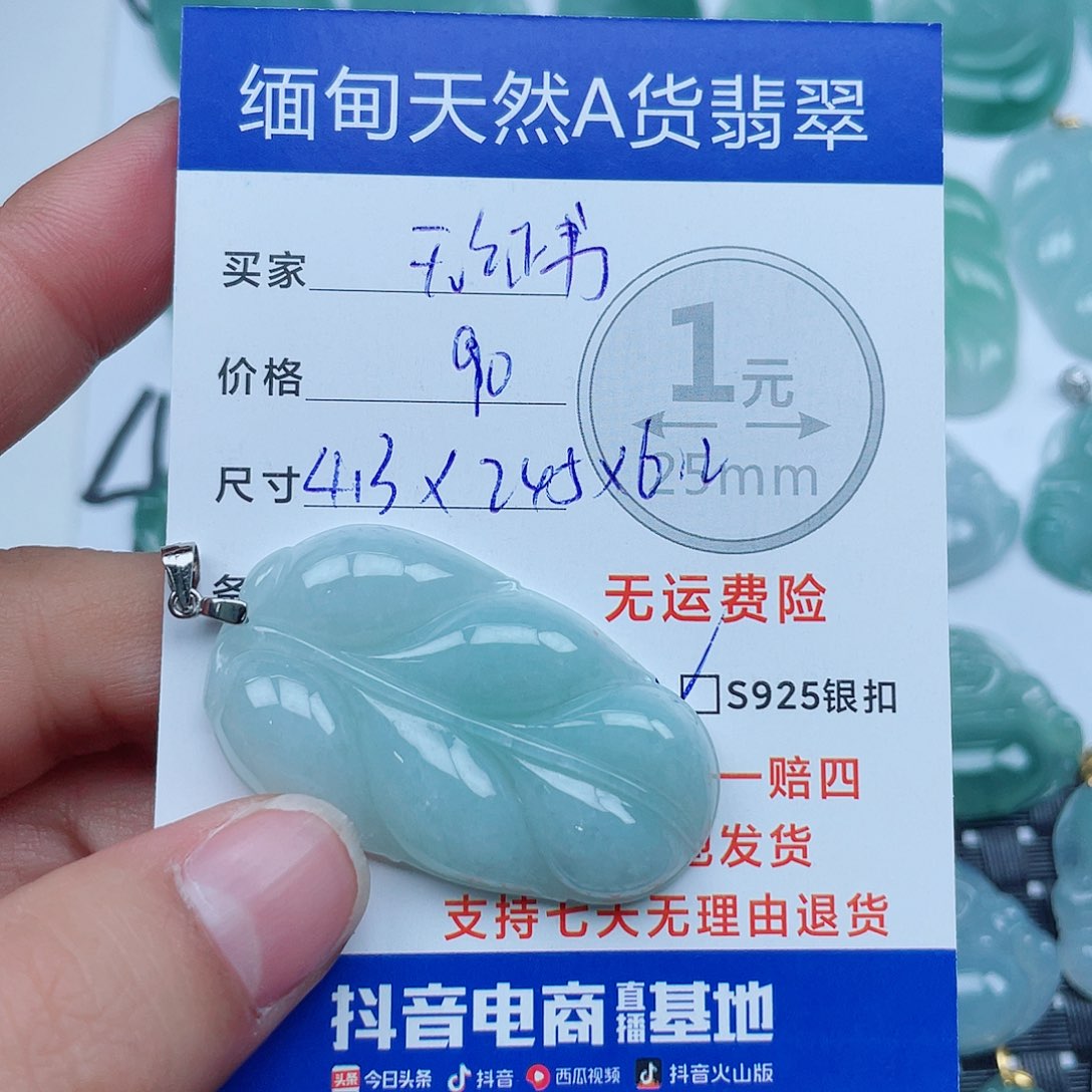 翡翠银S925镶嵌吊坠(不含链)翡翠
