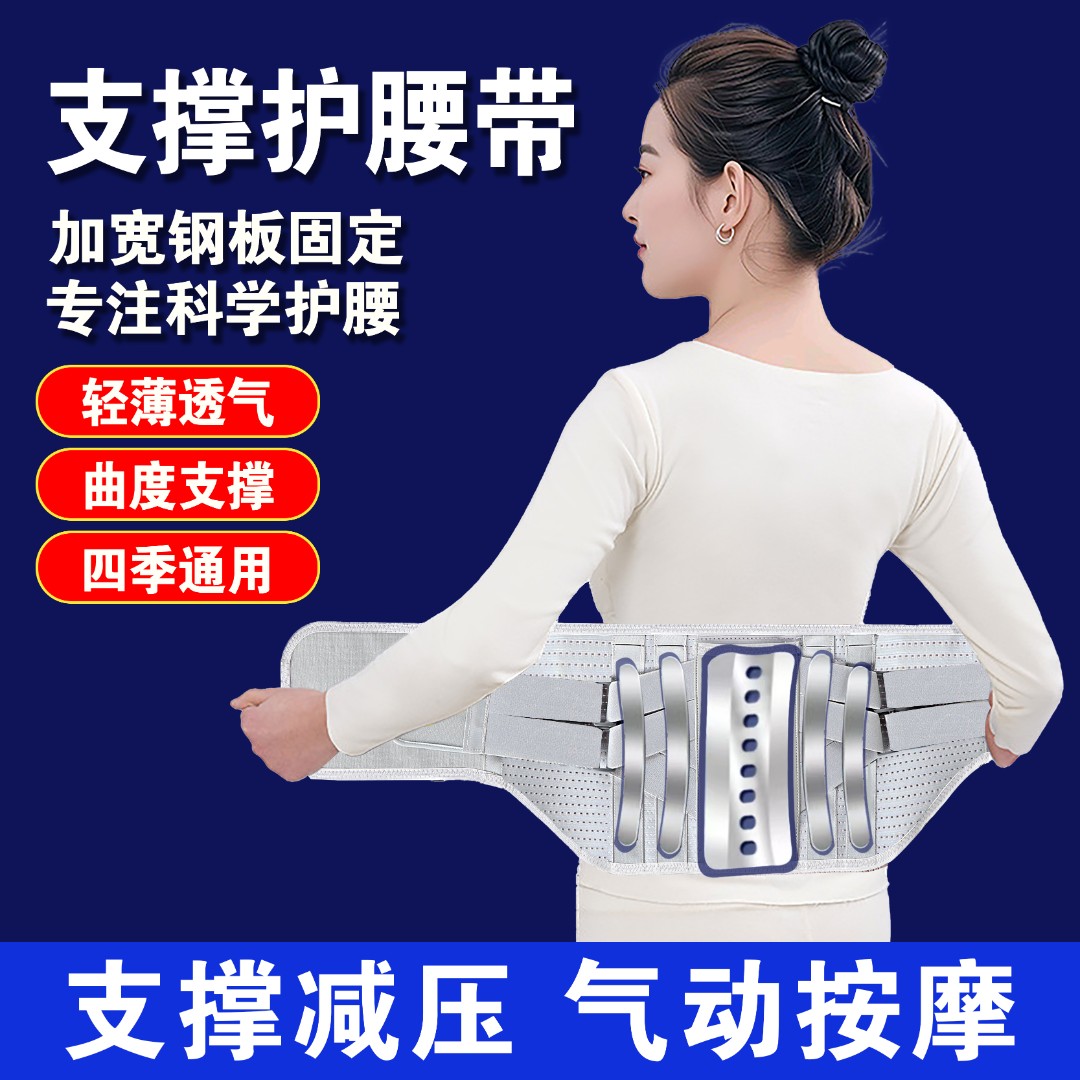 护腰带透气保暖护腰神器腰椎间盘专用腰肌劳损缓解腰部腰疼器男女