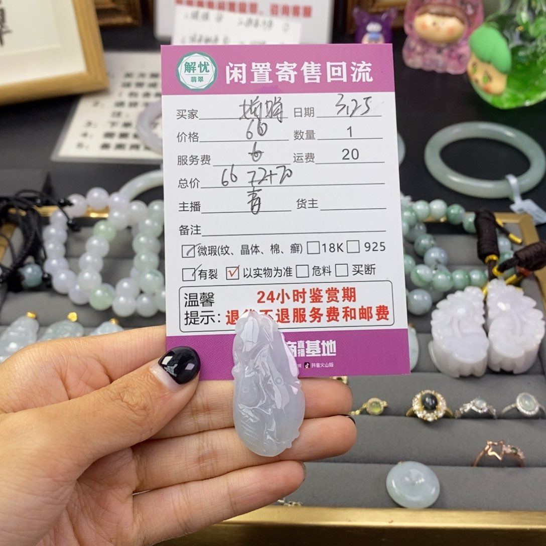 翡翠未镶嵌颈饰娟*