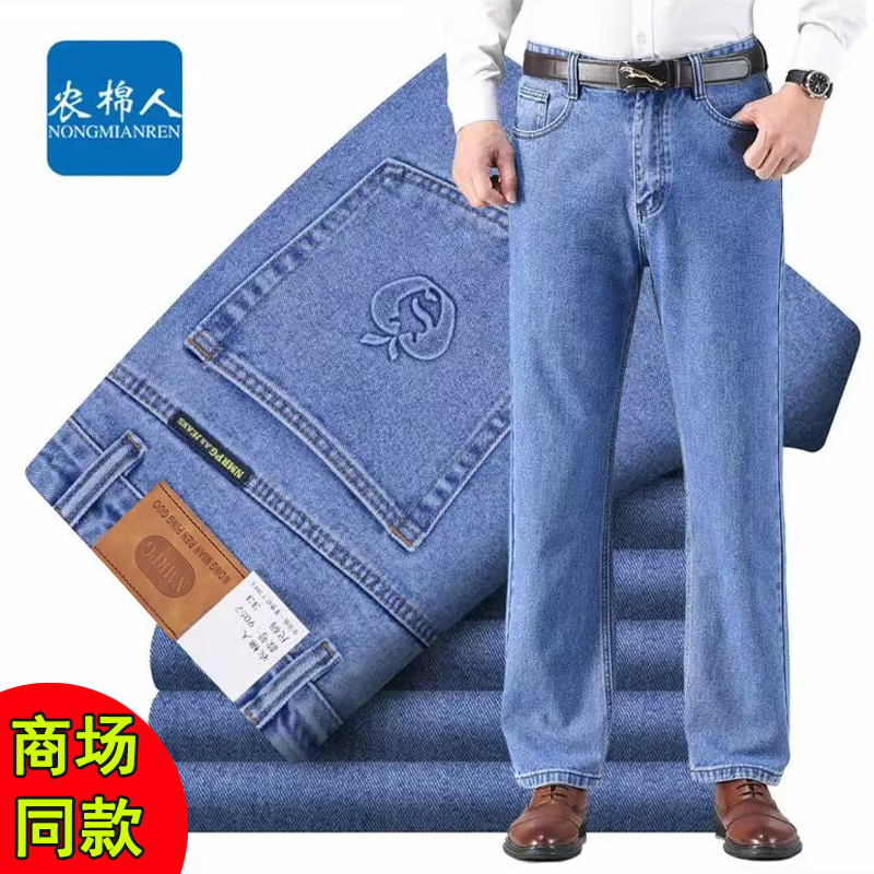 男士秋冬厚款爆款【九分/长裤】农棉人牛仔裤2025宽松直筒中年纯棉