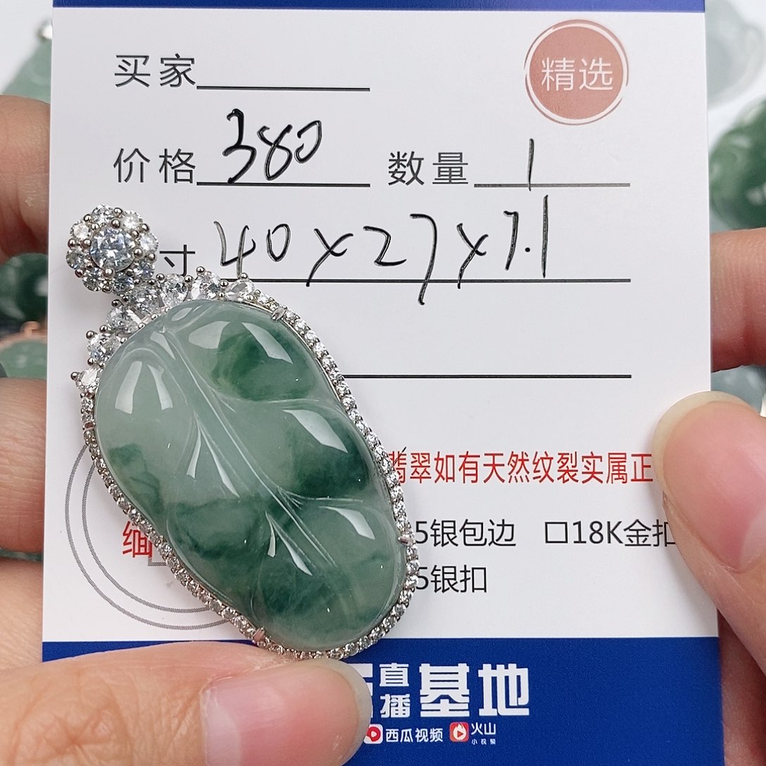 翡翠银S925镶嵌颈饰