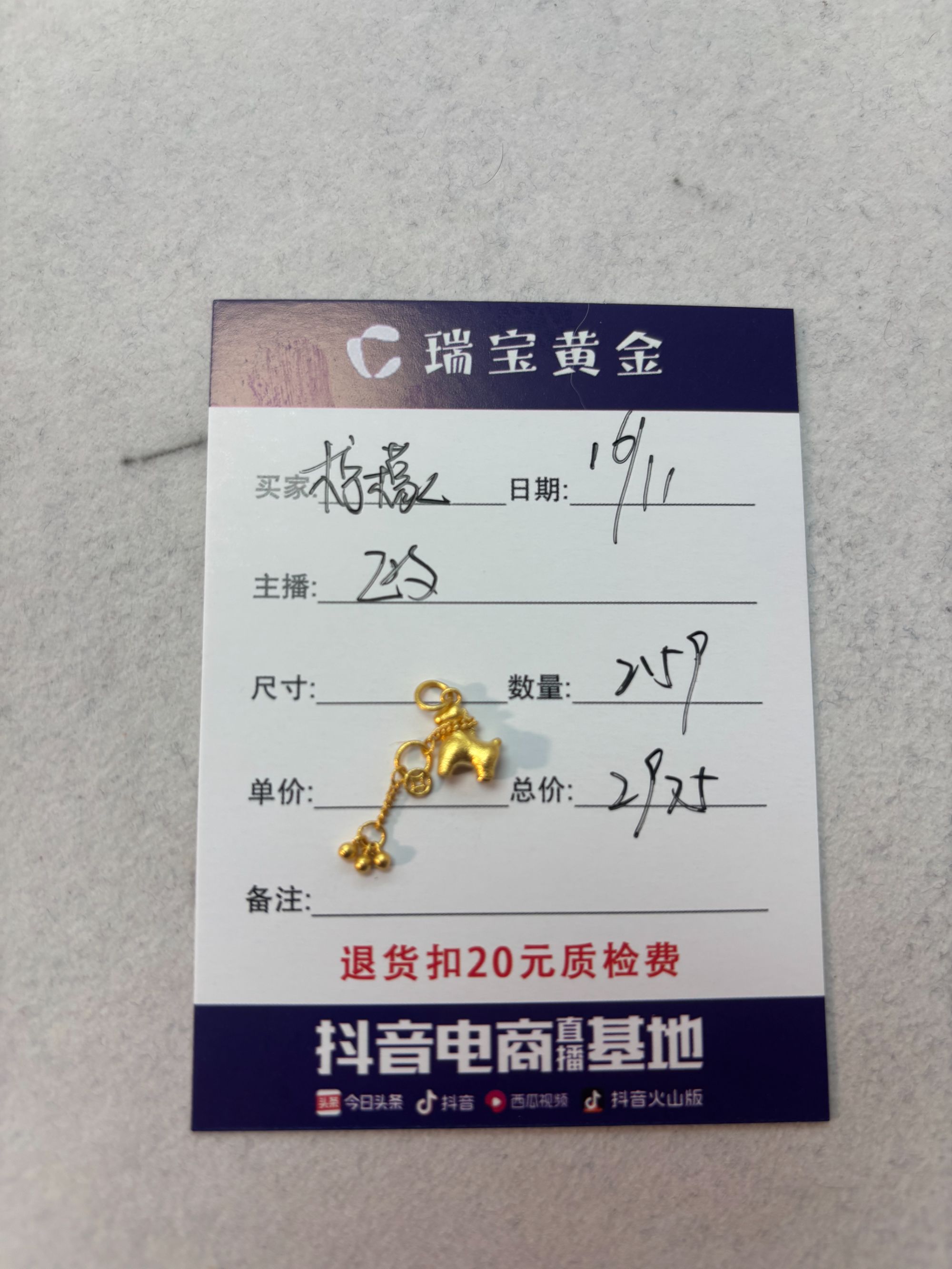 足金999古法小马