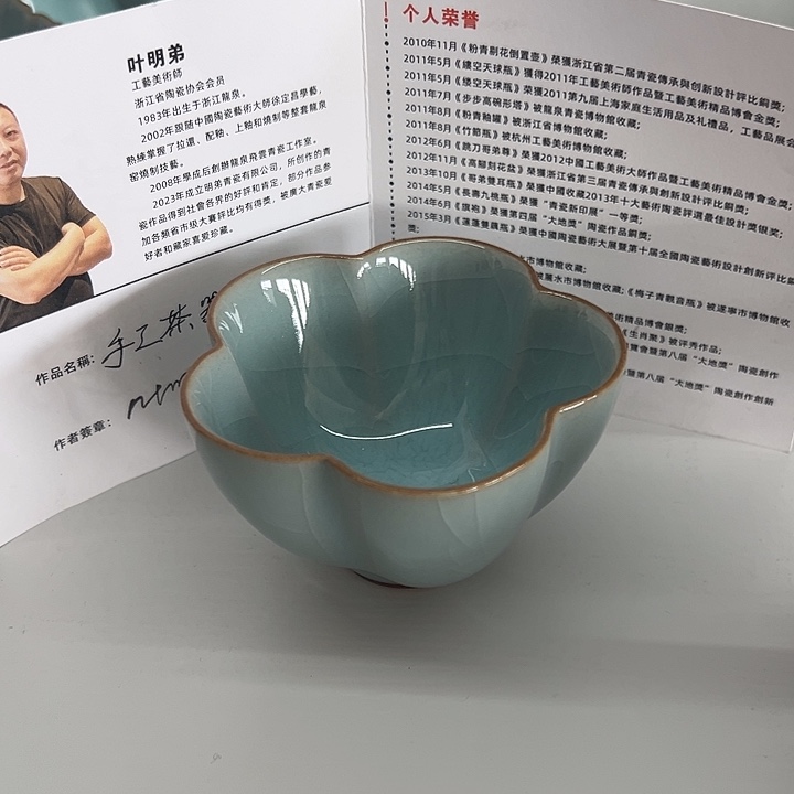 小米茶器龙泉青瓷
