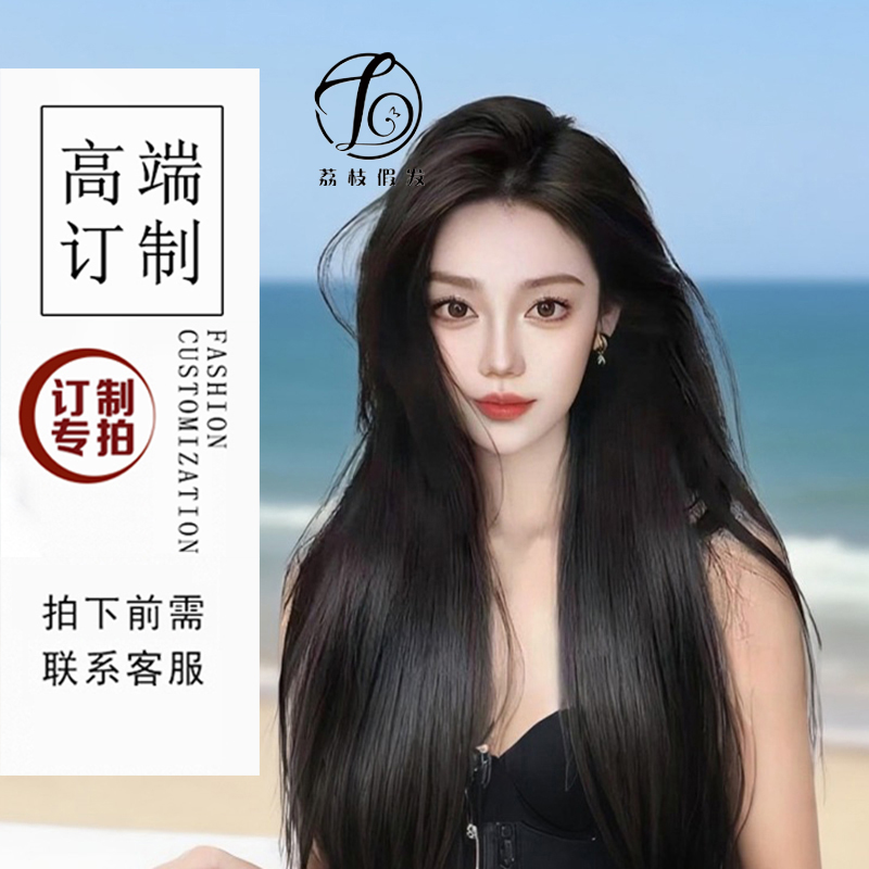 定制链接裸感假发补发片真发定制款轻薄透气无刘海长发