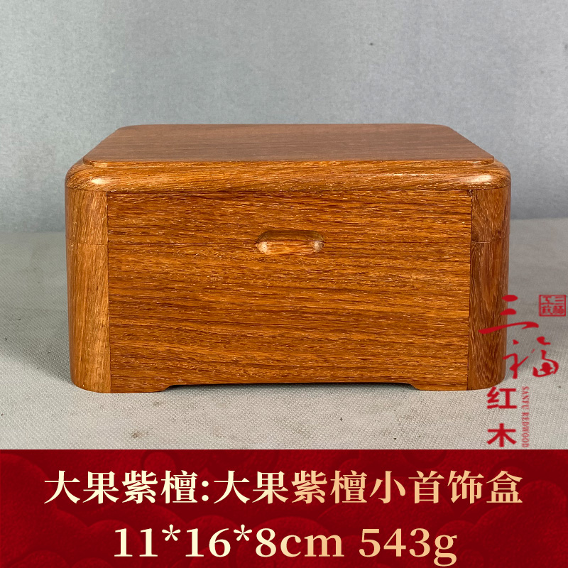 126081 大果紫檀小首饰盒 大果紫檀