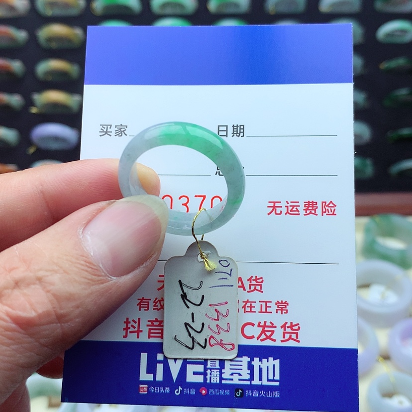 【闪购商品】翡翠戒指未镶嵌）