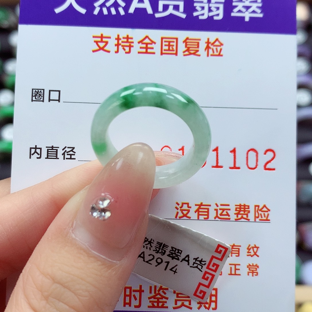 翡翠戒指未镶嵌12号