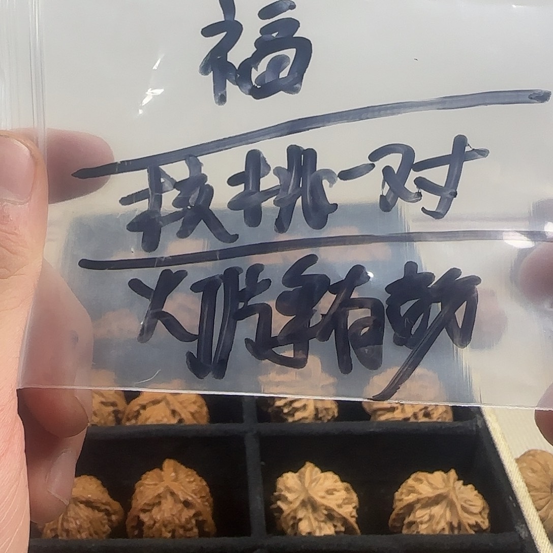 玖****文玩核桃吊坠哈哈哈哈哈哈哈哈哈哈