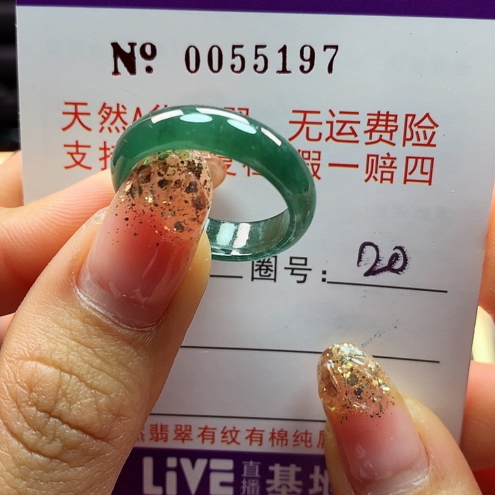 翡翠戒指未镶嵌拉派