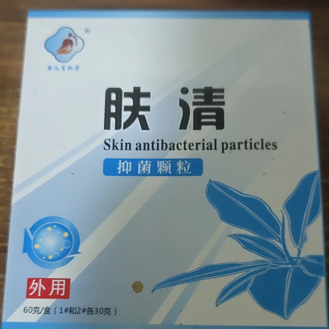 肤清抑菌颗粒泡脚缓解脚干脚裂脚痒脚出汗问题