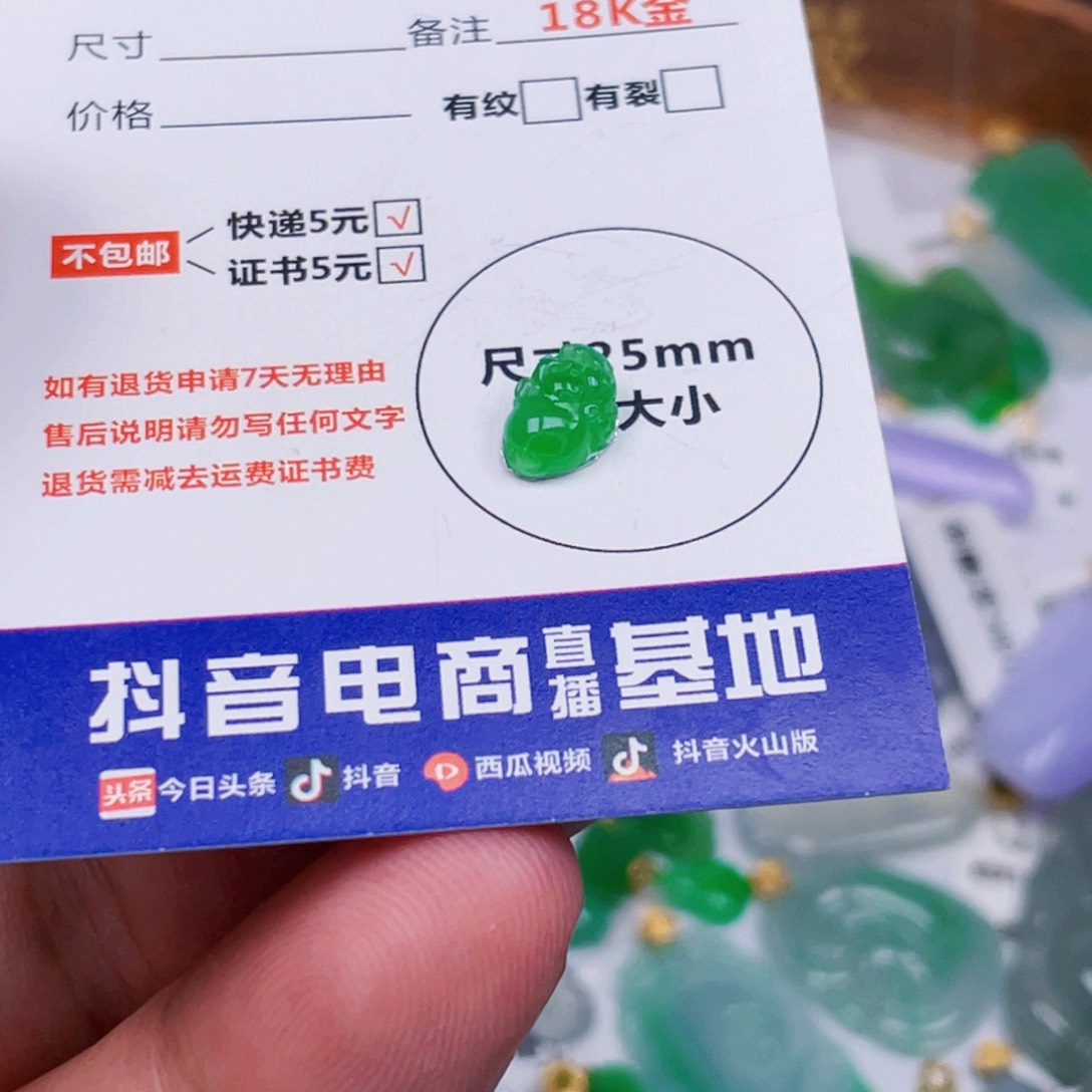 翡翠未镶嵌颈饰团*酱金金