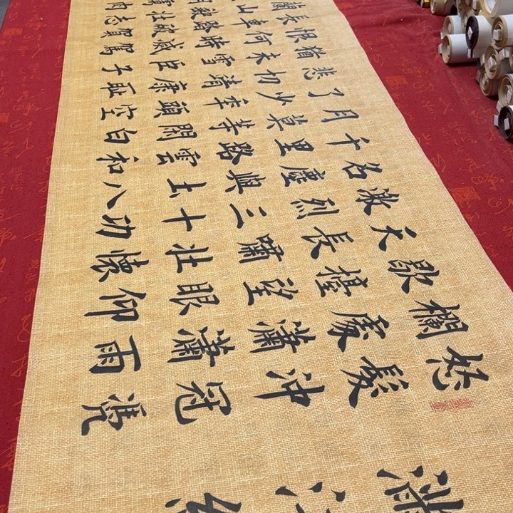 书法满江红雷伟麻纹