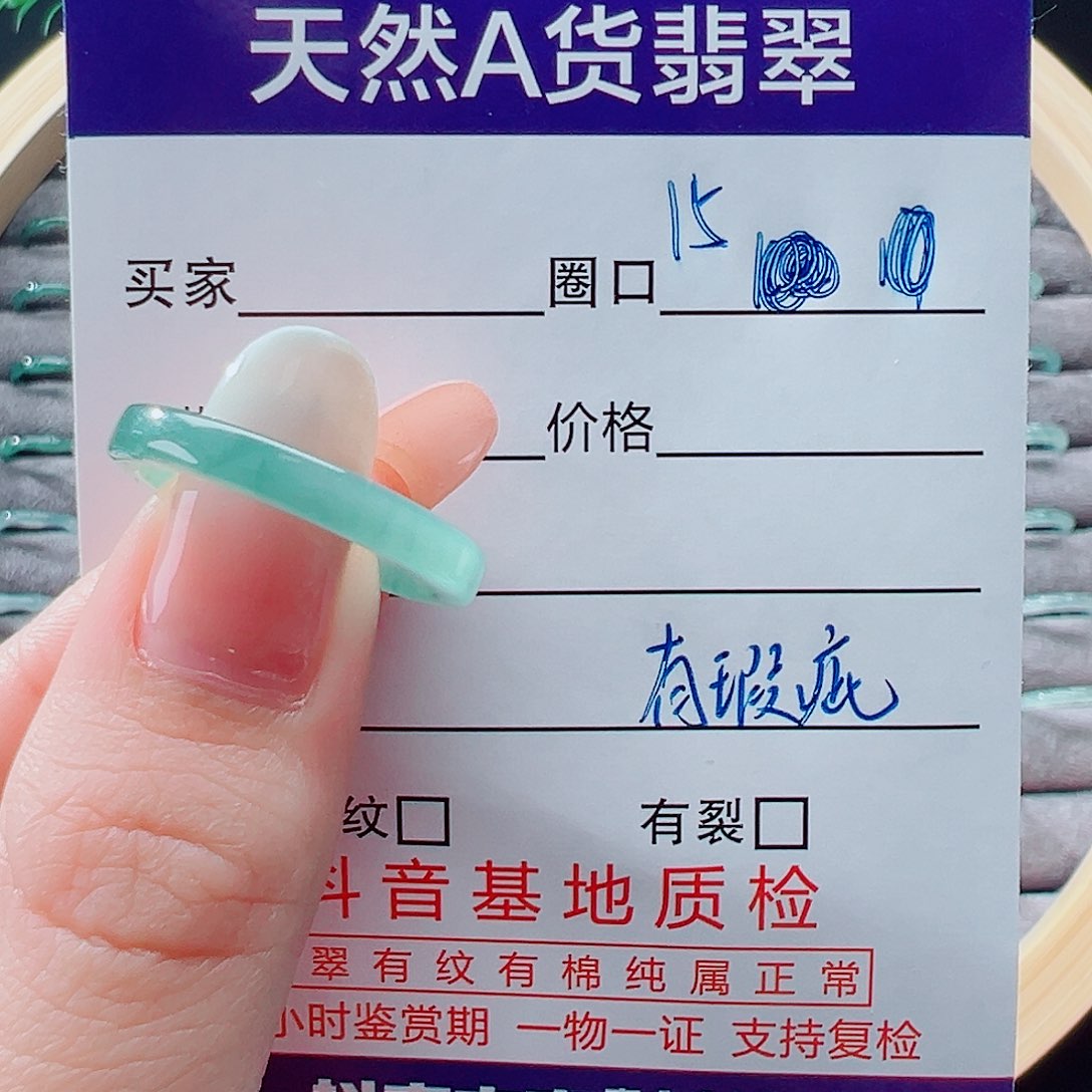 未镶嵌戒指翡翠戒圈