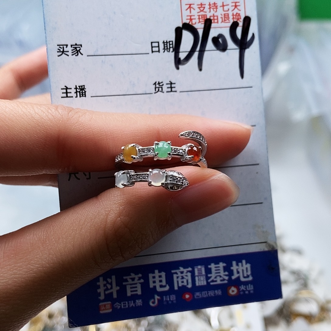 翡翠未镶嵌戒指戒指